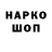Кодеин напиток Lean (лин) Kosh G