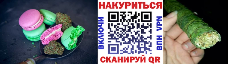 Печенье с ТГК марихуана  OMG вход  Гатчина 