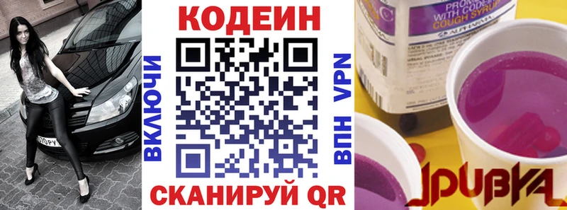 ссылка на мегу ТОР  даркнет состав  Codein напиток Lean (лин)  Гатчина 
