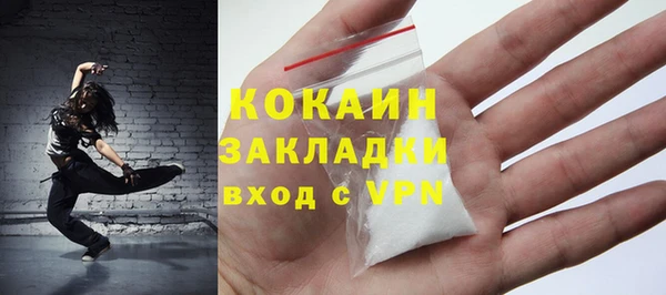 кокаин премиум Беломорск