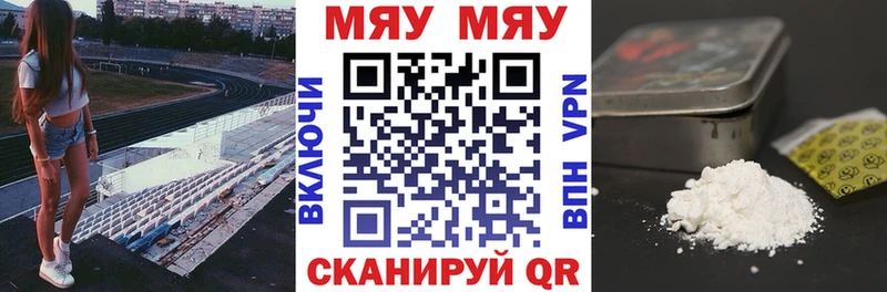 omg ТОР  Гатчина  Меф мяу мяу 