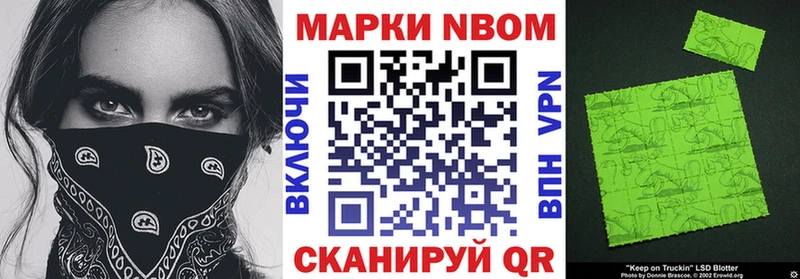 Наркотические марки 1,8мг  цены   Гатчина 